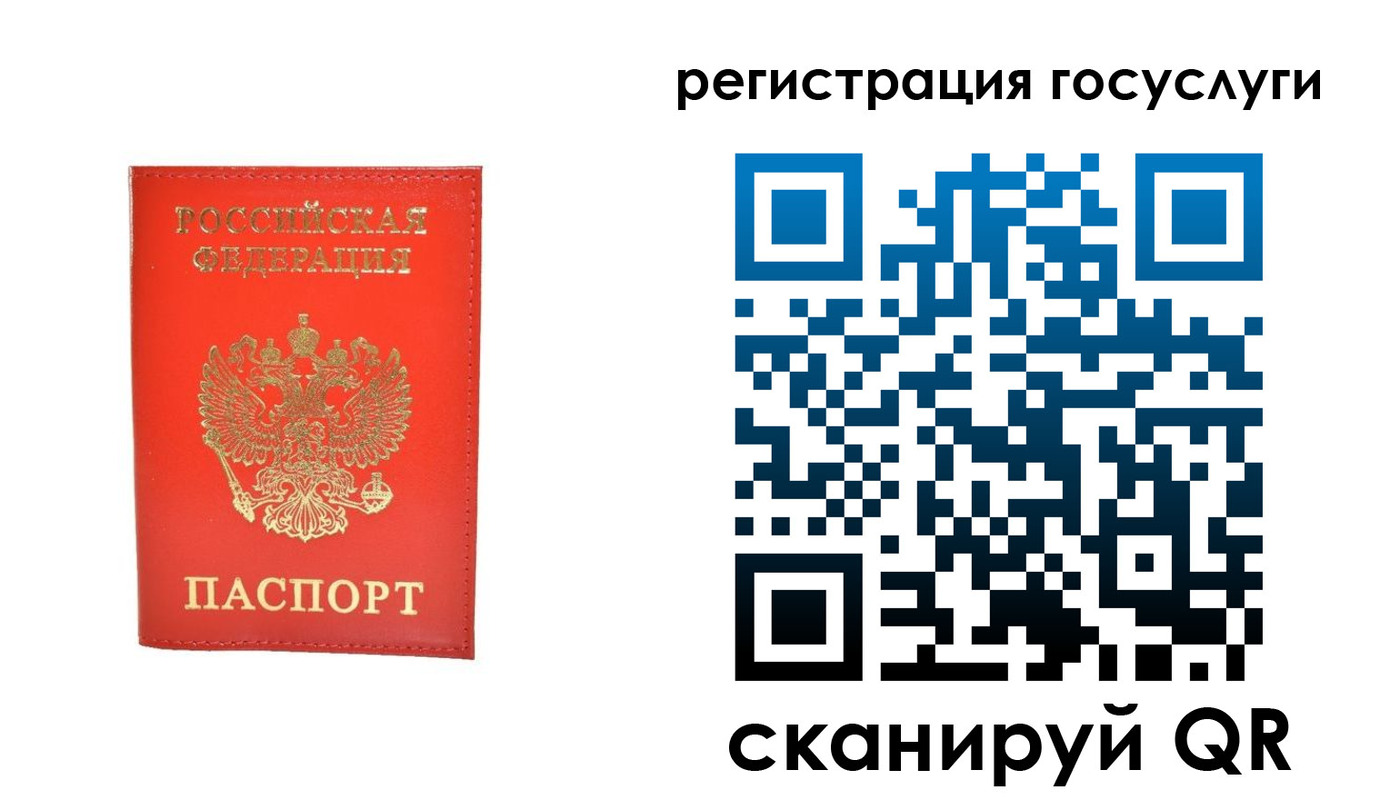 прописка ребенка в Шелехове