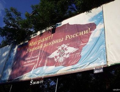 прописка в Шелехове